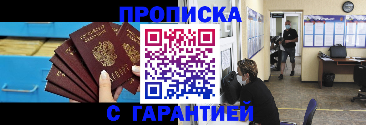 временная регистрация законно в Дагестанских Огнях