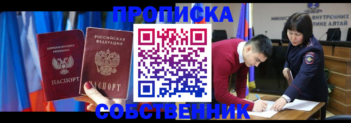 временная регистрация собственник в Дагестанских Огнях