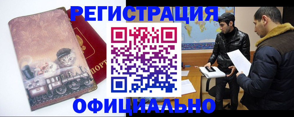 временная регистрация для школы в Дагестанских Огнях