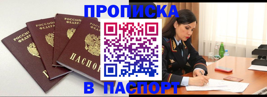 временная регистрация надежно в Дагестанских Огнях