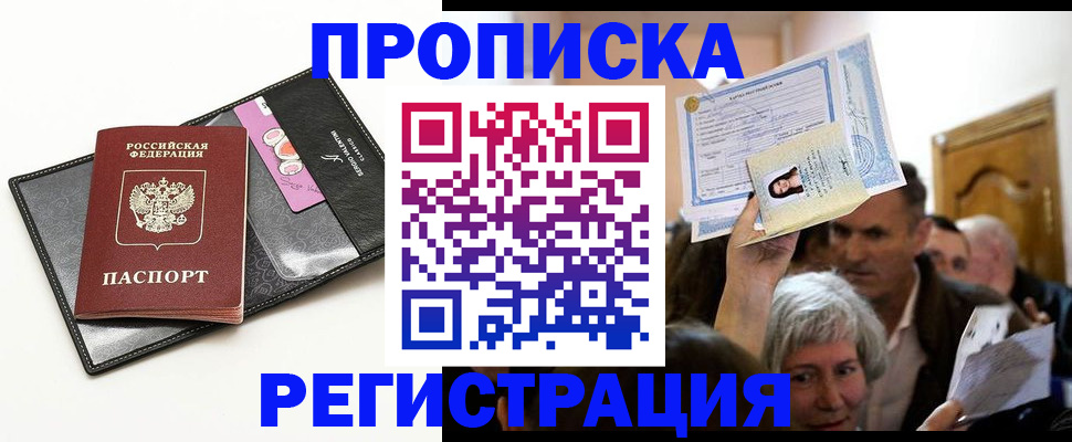 прописка иностранных граждан в Дагестанских Огнях
