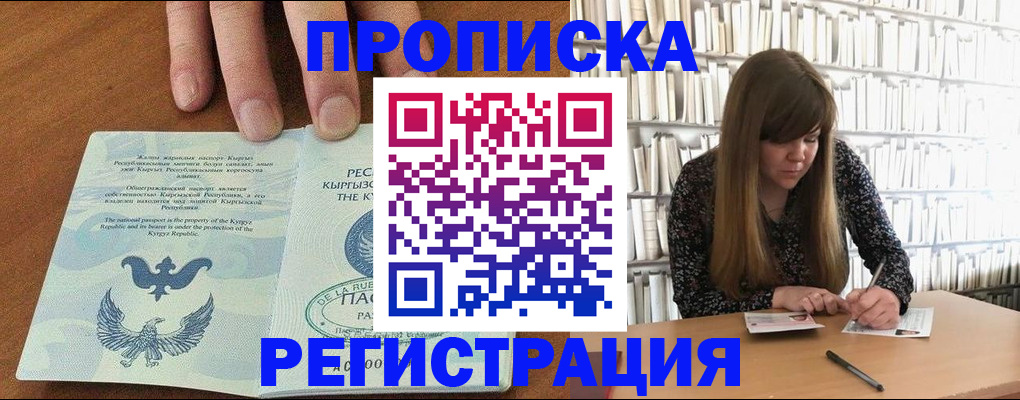 временная регистрация недорого в Дагестанских Огнях