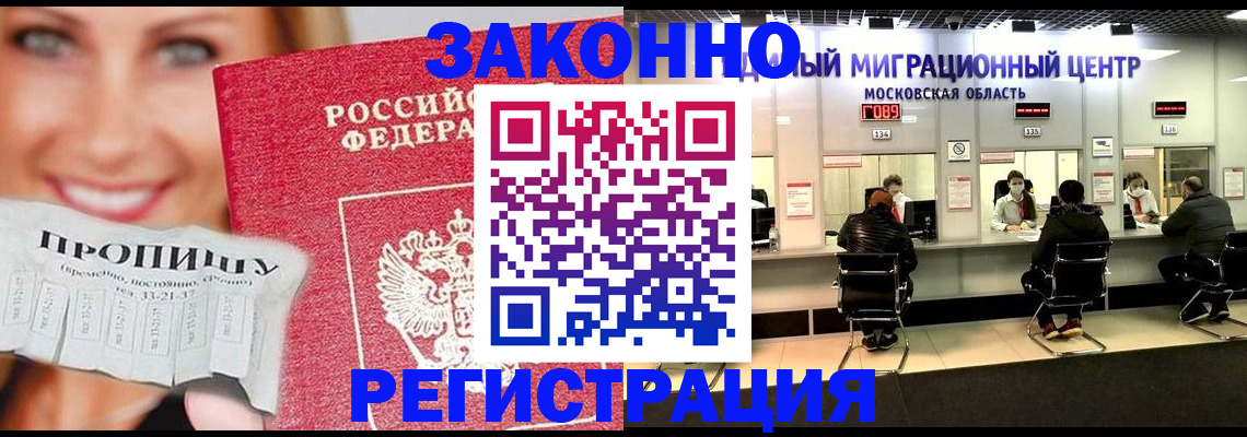 временная регистрация собственник в Дагестанских Огнях
